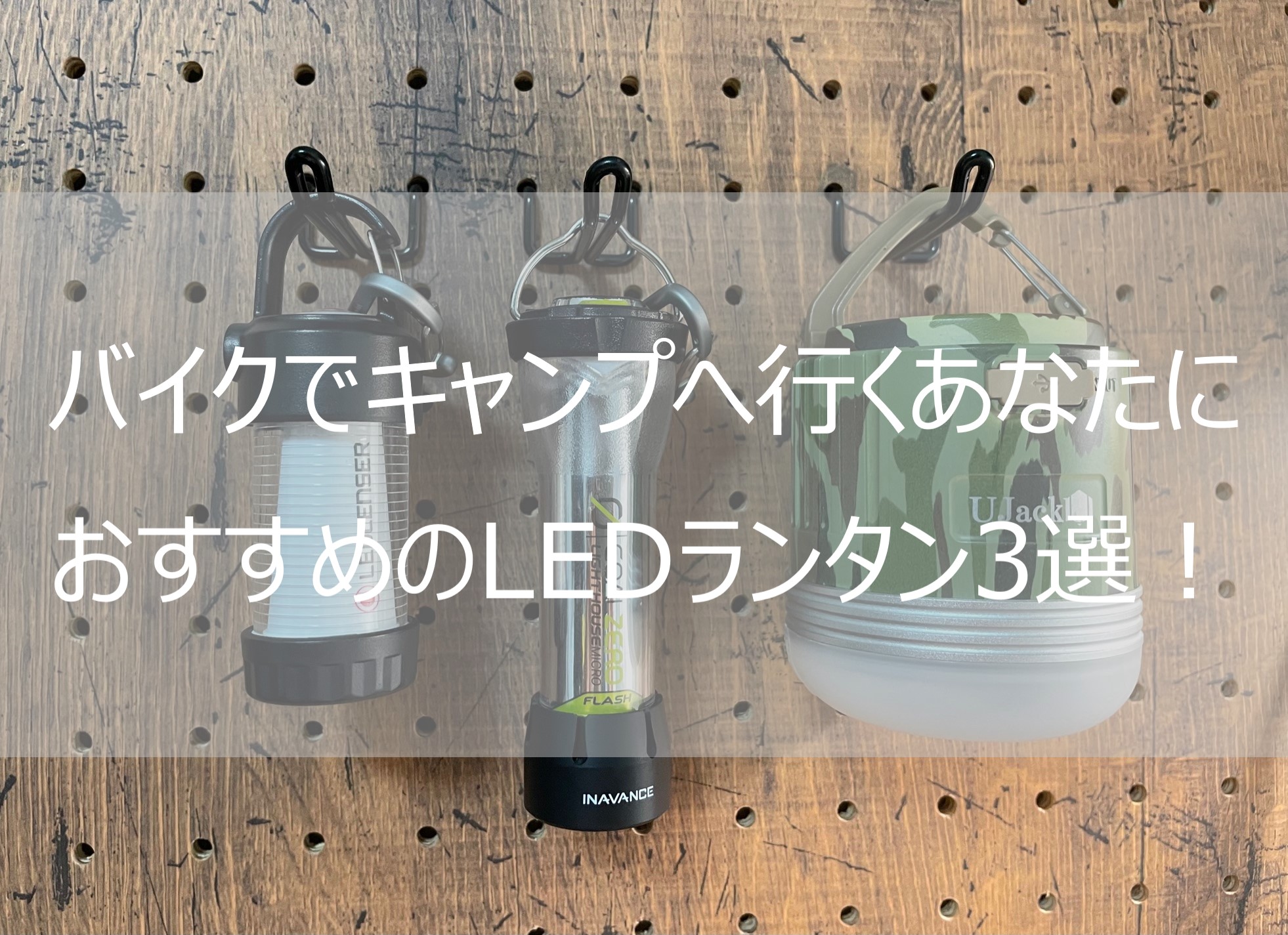 アウトドア ライト/ランタン 人気特価 ✨3個セット✨2022年最新版✨多機能LEDランタン✨キャンプ 