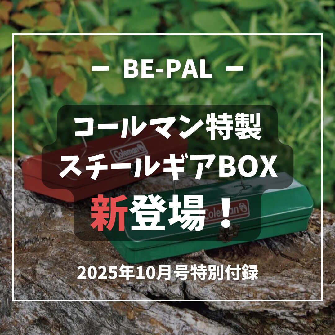 新品未使用 希少 日本製 コールマン ヒューエルファネル（銅） コールマン1930～40年代カッパー（銅製）ファンネルに惹かれて