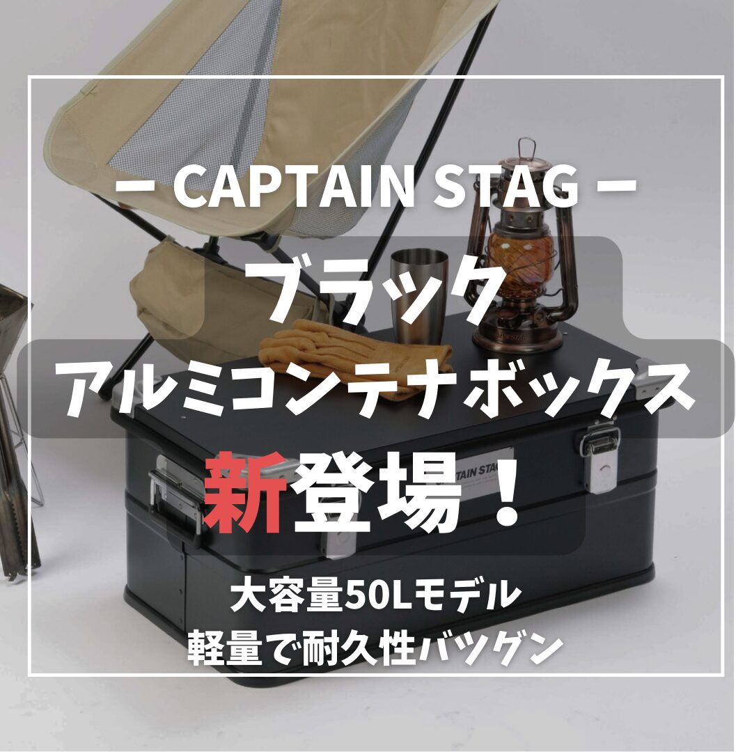 限定版 スタンド付アルミマグネシウムコンテナ カスタムフルセット 大容量 50L Amazon.co.jp: Trois anges 新企画 Rockbrook 限定版 スタンド付