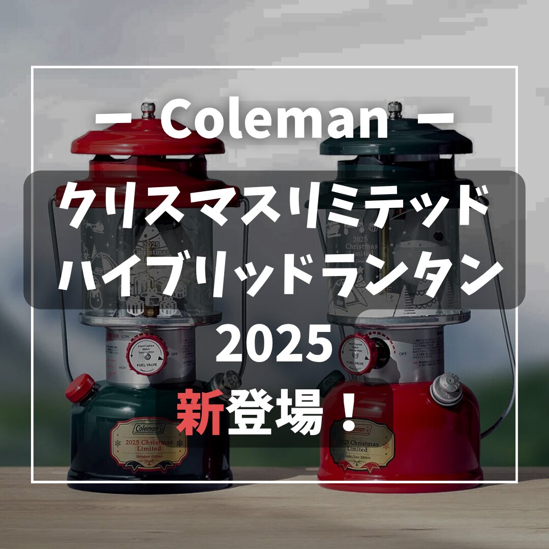 コールマン2024年12月23日オーバーオール済み ランタン 95年11月