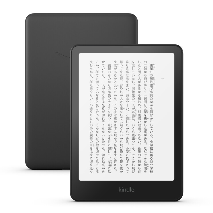 Kindle Paperwhite 2024年発売・第12世代のブラック、本体の前面と背面